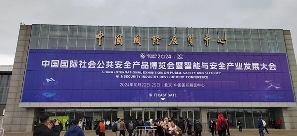 華北工控2024安博會 華北工控2024安博會