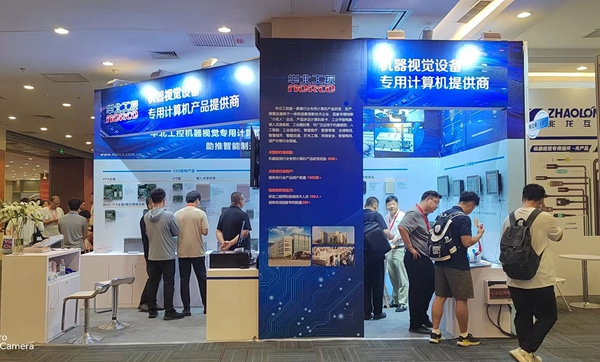 華北工控亮相機(jī)器視覺展