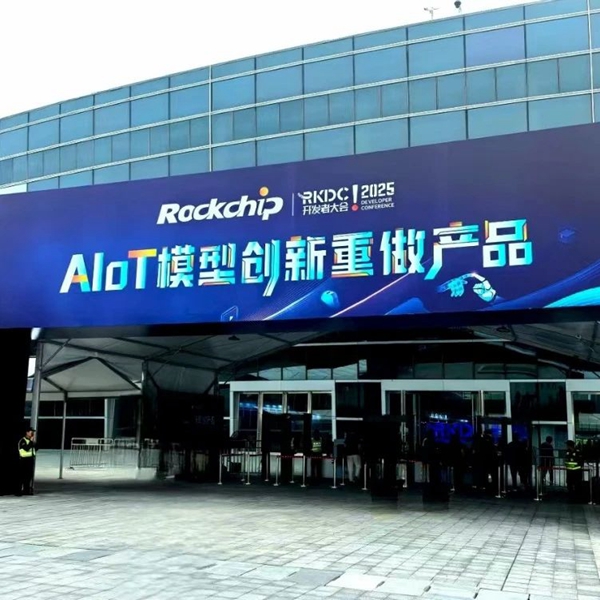 第九屆瑞芯微開發(fā)者大會(huì) 第九屆瑞芯微開發(fā)者大會(huì)