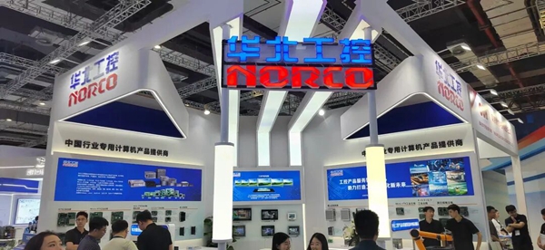 CIIF 2025中國國際工業(yè)博覽會(huì)在上海國家會(huì)展中心開幕，華北工控亮相6.1號館A092展位